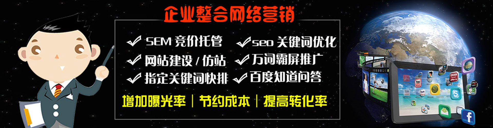 防城港百度竞价托管