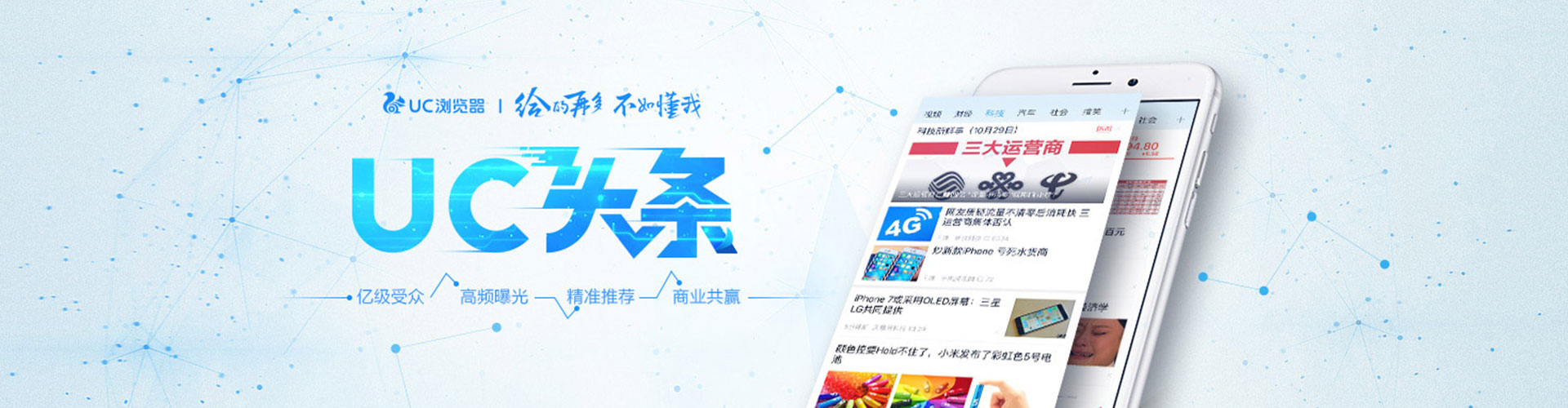 防城港推广信息流